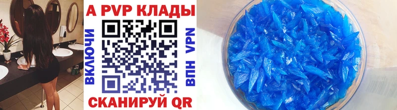А ПВП Crystall Волгоград