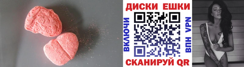 ЭКСТАЗИ круглые  blacksprut ССЫЛКА  Волгоград 
