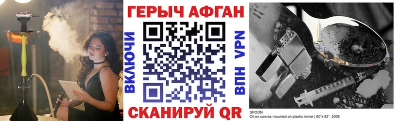 Героин герыч  Волгоград 