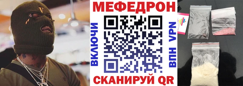 МЕФ мяу мяу  Волгоград 
